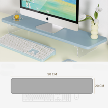 민트색 파란색 핑크색 모니터 받침대 60cm/75cm/95cm 아이맥받침, 블루-90CM