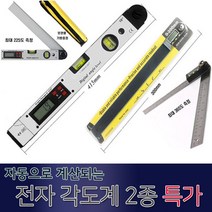 애플트리 대만정품 디지털 각도기 각도측정기 삼각자 경사측정, 1번