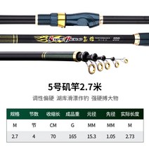 이소간 이소 낚싯대 카본해대 던지기 초경량 초경량 원투 대도환 수해 양용 장절해대 세트, 2.7m 싱글스틱[5호 이소]