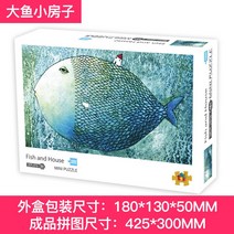 성인 미니 슈퍼 어려운 퍼즐 1000 조각 장난감 소년과 소녀-16896, 단일옵션, 옵션13