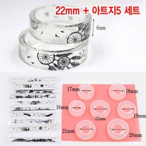 와이지알씨 미라클 실리콘 몰드 반지형 DIY 세트 모음 UV레진 에폭시레진 미니어쳐, 39-22.몰드 반지형 22mm + 아트지 5