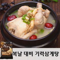 [당일배송] 복날 누룽지 삼계탕 닭 백숙 한방 약재 재료 세트 기력 보충 회복 초복 중복 말복, a. 누룽지 삼계탕 밀키트 1-2인분 /닭 65호