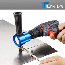 펜타 니블러 드릴어댑터 철판가위 알루미늄 스텐 직선 곡선 다목적절단기 커터 직쏘드릴 핸드, 펜타 니블라 어댑터, 1개