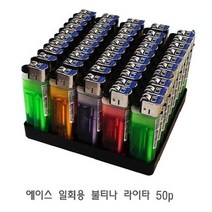 [SH] 일회용 불티나 라이타 50p 고급라이타 가스라이타( SH 72000EA ), 본상품