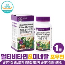 포 우먼 멀티 비타민 앤 미네랄 맞춤 영양제 3개월분 30대 여성 종합 무기질 항산화 활력 보충제 직장인 주부 여자 이노시톨 선물 20대 40대 50대 60대 70대 친구 엄마 할머니 생일