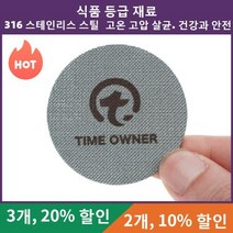 재사용 가능한 커피 필터 내열 메쉬 핸들 에스, 49.5mm diameter+1.7mm 150 micr