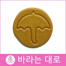 수제달고나 바라는대로 우산뽑기게임 화이트데이 어린 바라는 뽑기게임 화이, B02별님