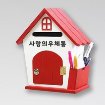 원진엘앤비 우드하우스 메모꽂이함 레드, 사랑의우체통, 1개