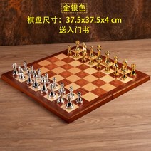 휴대용 체스판 원목 보드게임 체스말 고급 경기용, 단품