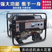가솔린발전기 정품 야마하 가솔린 발전기 3KW 5kw8kW10 킬로와트 220V380V 삼상 이중 전압 스즈키 가솔린발전기, 11. 11kW(원 키 스타트) 이중 전압