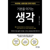 [커브책] 영혼의 자리 나라원, 게리 주커브 저/이화정 역