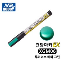 건담마커 XGM06 루미너스 메타 그린 군제 Mr.하비