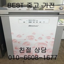 중고김치냉장고 위니아딤채뚜껑형김치냉장고 위니아딤채 1도어 뚜껑형김치냉장고 120L, 중고 김치냉장고 스탠드형 소형