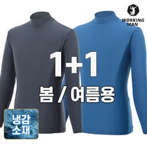 워킹맨 아울렛 1+1 봄 여름 냉감소재 기능성 하프넥 스판 티셔츠 작업복 근무복 현장복 스포츠웨어 빅사이즈 A108