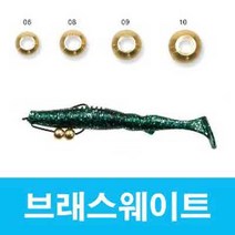 용인낚시쇼핑몰 워터맨 브래스웨이트, BWT08(1.3g)
