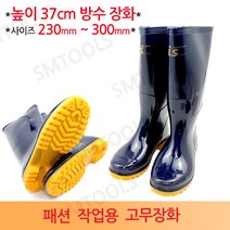 수입산 패션 고무장화 남성장화 여성장화 작업용 장화 무릎장화, 285, 남색