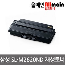 삼성 SL-M2620ND 재생토너 선명한출력 MLT-D115L