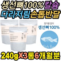 시니어 치아 밀도 향상 청대구뼈원료 뼈영양제 테타니 손톱세로줄 뼈잘붙는 안면 입술떨림 눈꺼풀 모발손상 뼈뿌러짐 근육떨림 무력감 칼슘감소 주의력감소 피로감 한쪽눈 떨림 손톱깨짐 개선