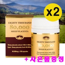 호주 네이쳐스탑 양태반 프리미엄 80000mg 100캡슐 2개세트 양태반 크림 증정호주영양제 호주양태반 양태반영양제 양태반캡슐 양태반환, 본상품