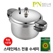 PN풍년 스테인레스 인덕션 압력밥솥+스테인레스 전용 수세미 증정, 4.3L, 01.뉴비엔나IH 8인용+스텐 전용 수세미