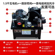 유압 유니트 펌프 실린더 모터 스테이션 유압기 구멍 소형 오일 펌프 프레스, 1.5KW 표준 3+ 공랭식 유압 스테이션