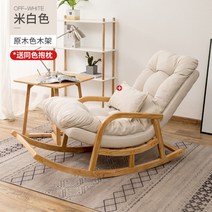 눕는의자 원목 북유럽 패브릭 1인용안락의자, D.원목 선반 - 베이지