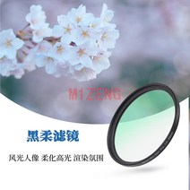 카메라필터 1/4 1/8 블랙 미스트 소프트 포커스 효과 디퓨저 렌즈 필터 37 40.5 43 46 49 52 55 58 62 67 72 77 82 카메라 초상화 용, [02] one eighth, [02] 52mm