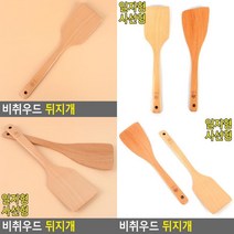 뒤지개 볶음주걱 나무뒤집개 원목뒤집개 부침개뒤집개 전뒤집개 나무스푼, 일자형