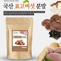 국산 표고버섯분말 200g 버섯 콩 건강 천연 조미료, 상세페이지 참조, 상세페이지 참조, 상세페이지 참조, 상세페이지 참조