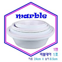 마블대야 다용도대야 세수대야 다라이 세면대야 1호~7호 목욕탕 세차장, 1개, 1호 지름 24cm 높이 8.5cm