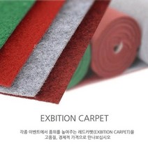 정직한사람들 파이론텍스 레드카펫 레드카페트 행사매트 행사카페 공연장매트, 회색