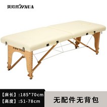 마사지테이블휴대용 접이식 페디큐어 마사지 침대 미용 문신 나무 스파 테이블 편안한 가구 RR50MB, 19 style19