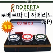 디까메리노 방향제-3P]로베르타/방향제/탈취제/차량용/거치용/정품 로베르타/로베르타[로베르타, 로베르타(1P-베네치안레드)