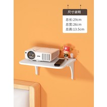 빔프로젝터거치대 빔프로젝터 스탠드 브라켓 받침대 브래킷 침대 옆 벽걸이 펀치 프리 랙 벽 브래킷 배치 테이블 트레이 벽걸이 펀치 프리 배치 상자 벽 선반 걸이 데스크탑 범용, 화이트 트럼펫 심화