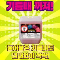 오븐세척 기름때제거제 찌든때클리너 비바크린 기름때싹 식당 공장 선박 냉각탑 주방기름때제거, 1개
