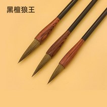 서예붓 문방사우 서예 붓 글씨 붉은 백단 극 순수 늑대 머리 중국 펜 리안 브러시 중국어 회화 브러시 연구의 네 가지 보물, l