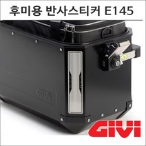 GIVI 아웃백 돌로미니 케이스 후미용 반사스티커 E145