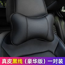 자동차 헤드 레스트 차량용 편안한 의자 목쿠션 머리 쿠션 목베개 수면 목받침, 9. 다크라인(디럭스 버전)