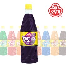 오뚜기 포도향 슬러시 1kg 슬러시시럽 원액 음료, 상세페이지 참조, 상세페이지 참조