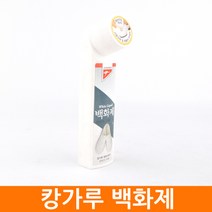 캉가루 백화제-구두약 운동화백 클리너 백구두약 신발, 백화제