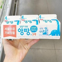 서울우유 앙팡(100ml X 3입), 아이스박스포장, 100ml, 3개
