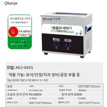 카센터 병원 공업용 산업용 초음파 세척기, 4.5L