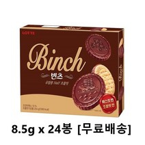 빈츠 204g, 1개