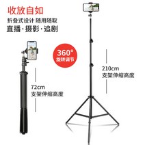 해외 휴대전화 중계기 거치대 삼각대 신기 다기능 셀카봉 촬영-91961, 21.210cm 라이브 거치대 3기
