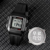 카시오 군인 전자시계 무료각인 F-201WA-1A