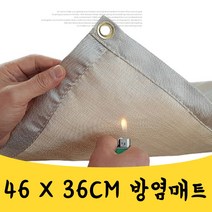 매끼니 난로 밑 방염천 화재 방지 화로대 천 46CM
