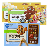 풀무원 토이쿠키만들기 (쿠키런 킹덤 2박스+신비한바닷속 1박스)