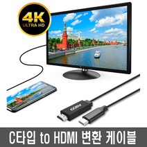 B3196HTC sk스마트폰미러링 v30미러링케이블 미러링케이블파는곳usbctohdmi