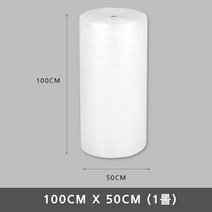 카푸 국내생산 포장에어캡뽁뽁이 100cm X 50m 사이즈 뽁뽁이 대형에어캡, 1롤