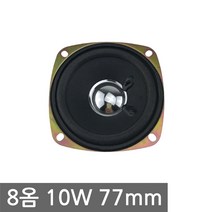 니토무역 스피커 8옴 10W 3인치 77mm 풀레인지 유닛 출력 앰프, 1개